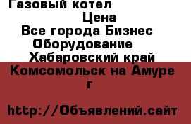 Газовый котел Kiturami World 3000 -25R › Цена ­ 27 000 - Все города Бизнес » Оборудование   . Хабаровский край,Комсомольск-на-Амуре г.
